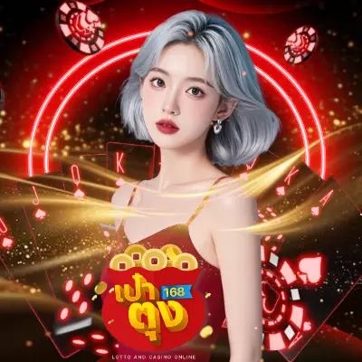 เป๋าตุง slot